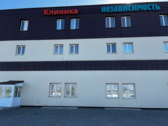Фото компании ООО Наркология " Независимость" 3