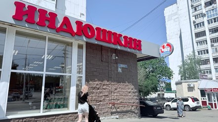 Фото компании  Индюшкин 10