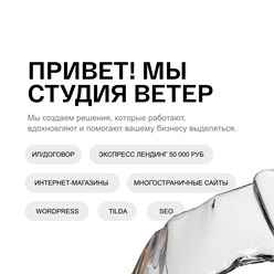 Фото компании  Veter 7