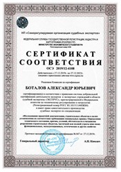 Фото компании  Тульский Эксперт 71 2