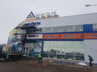 Фото компании  Мануфактура 28