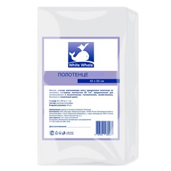 Полотенца и салфетки в пачках из мягкого отлично впитывающего нетканого полотна Спанлейса.