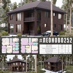 #леоново252 - индивидуальный проект двухэтажного дома ИЗ ГАЗОБЕТОНА общей площадью 252 м2 с вальмовой кровлей...