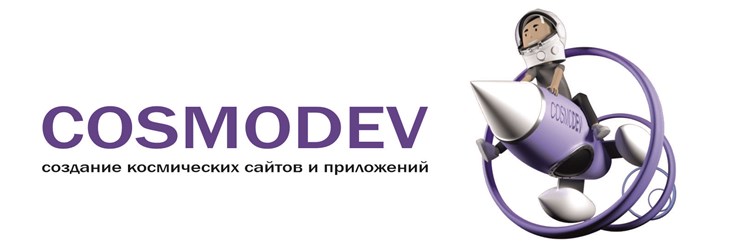 Фото компании ООО Космодев 1