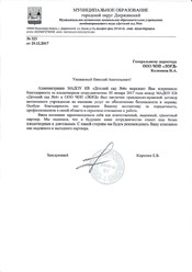 Фото компании ООО Лорд 29