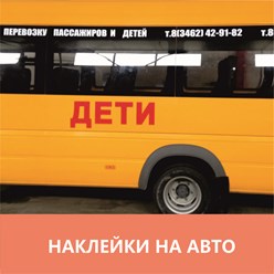 Фото компании  Рекламное агентство Фабрика Рекламы Сургут 13