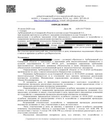 Завершенные дела наших клиентов