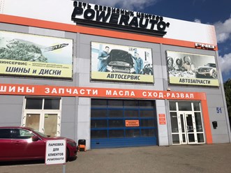 Фото компании  «POWERAUTO» НА СУВОРОВА 2