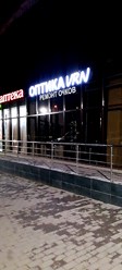 Оптика ВРН Воронеж лучшая оптика