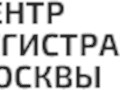 Фото компании  Регистрационный центр в Москве 2