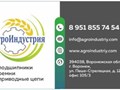 Фото компании ООО Агроиндустрия 5