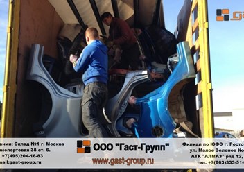Фото компании ООО Гаст - Групп 1
