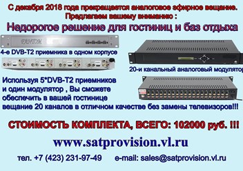 Фото компании ООО SATPROVISION 2