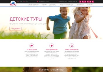 Фото компании  Туроператор Элита-тур 1