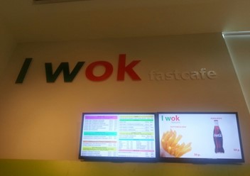 Фото компании  I Wok, кафе быстрого питания 5