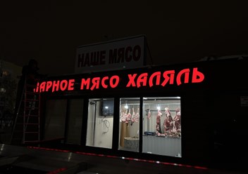 Фото компании  Рекламное агентство Фабрика Рекламы Сургут 2