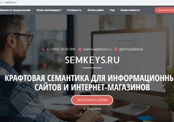 Фото компании  Semkeys 1