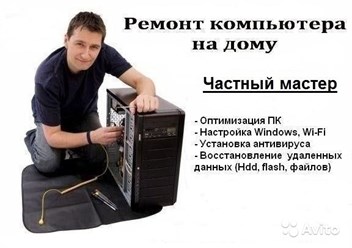 Фото компании ООО Первый компьютерный сервис 1