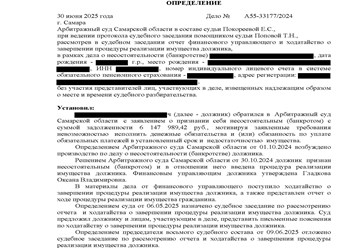 Завершенные дела наших клиентов