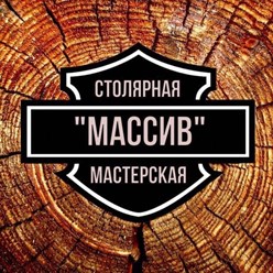 Фото компании ООО "Массив" 4