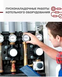 Фото компании ИП Теплодом 7