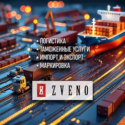 Фото компании ООО ГК Звено 3