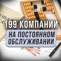 Фото компании ООО АВС-Эксперт 2