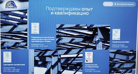 Фото компании ООО Металлстройпроект 2