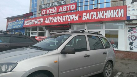 Багажник Атлант на рейлинги, с аэродинамическим профилем, на Лада Калина универсал