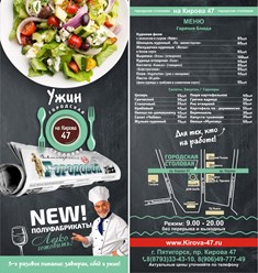 Фото компании ИП «Городская столовая на Кирова 47». 4