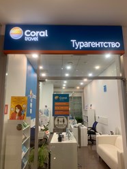 Фото компании ООО Турагентство Coral travel 1