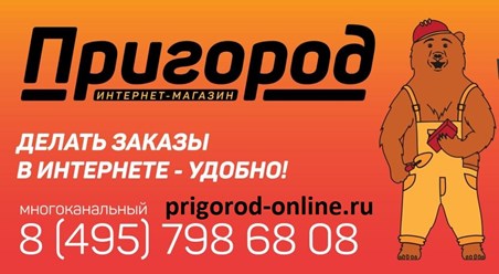 Фото компании  Пиломатериалы Стройматериалы Пригород Волоколамск, Лотошино, Шаховская. 30