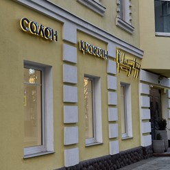Фото компании  Todchuk Concept Патриаршие 88