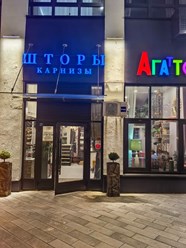 Вход в салон