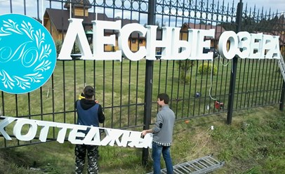 Фото компании  РПК "Центр рекламы Эль" 46