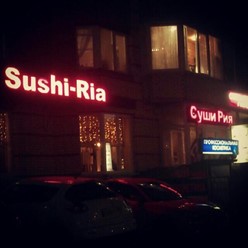 Фото компании  Sushi-Ria, суши-ресторан 16