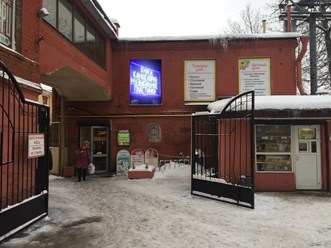 Фото компании  Александр и Компания 7