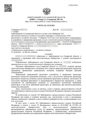 Фото компании ООО Группа Компаний "IQ GROUP" 69