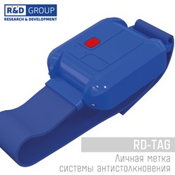 RD TAG Личная метка системы антистолкновения RD PAS 500