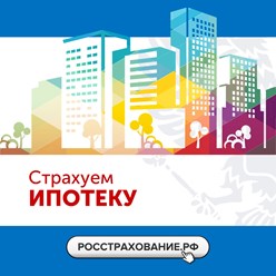 Ипотека (заемщик, титул, недвижимость)