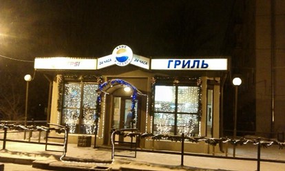 Фото компании  У Захара, ресторан быстрого питания 21