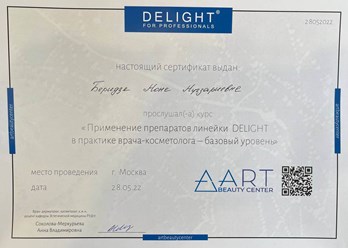 Фото компании  Беридзе Нона Нугзаириевна 6