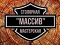 Фото компании ООО "Массив" 4