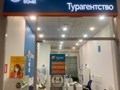 Фото компании ООО Турагентство Coral travel 1