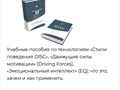 Фото компании ООО TTI Success Insights 5