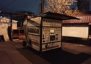 Фото компании  НАВЕЧНО.РФ 1