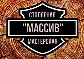 Фото компании ООО "Массив" 4