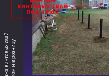 Фото компании ООО Винтовые сваи 6