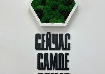Фото компании  Бездолг 3