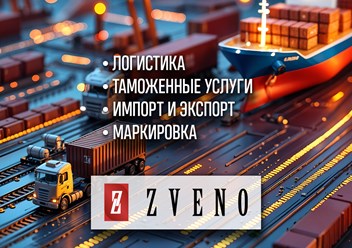Фото компании ООО ГК Звено 3